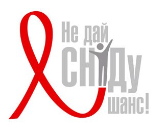 ВИЧ/СНИД в Украине